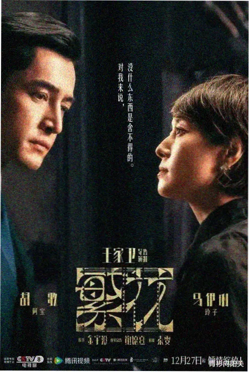 海鸥前夜·剧场版 剧场 2023