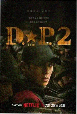 白浪谜案 电视剧 2024